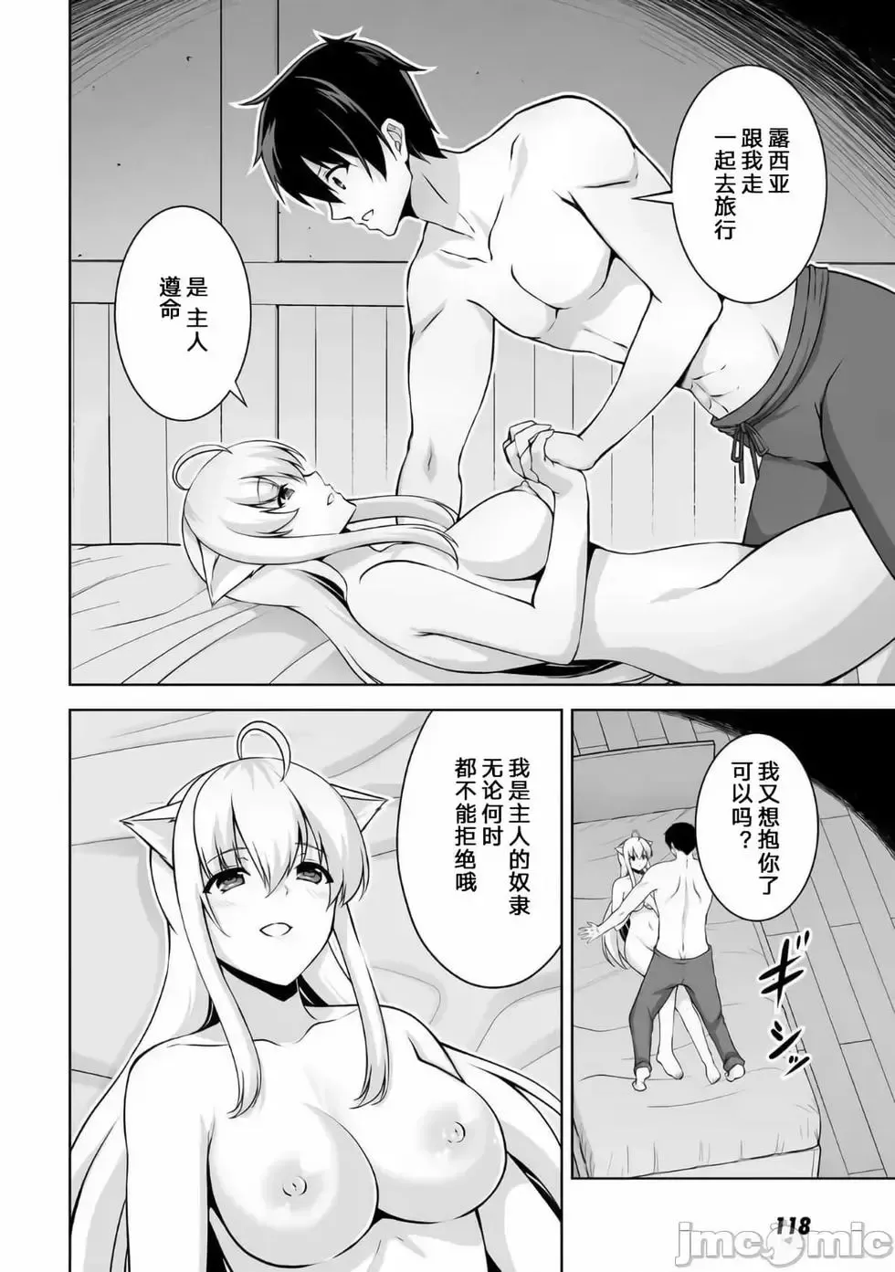 第04话 第16页