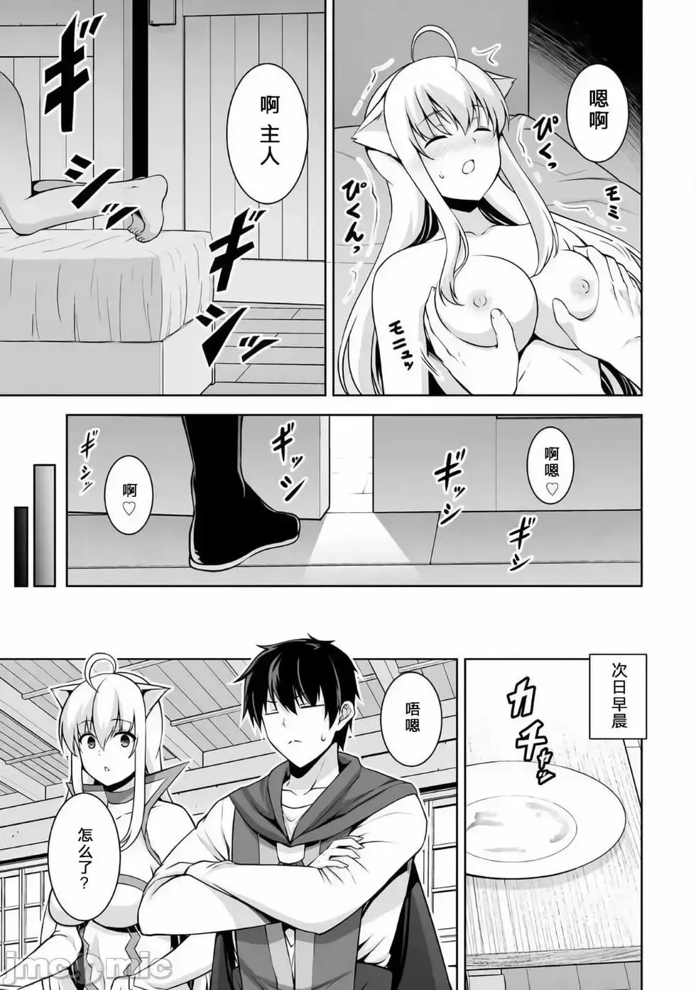 第04话 第17页