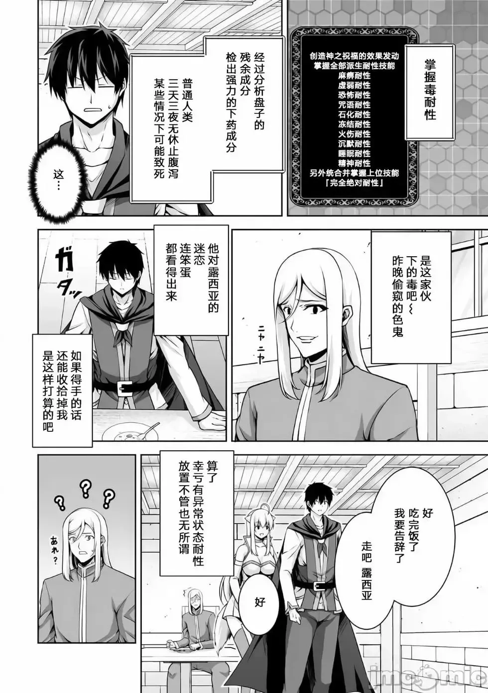 第04话 第18页