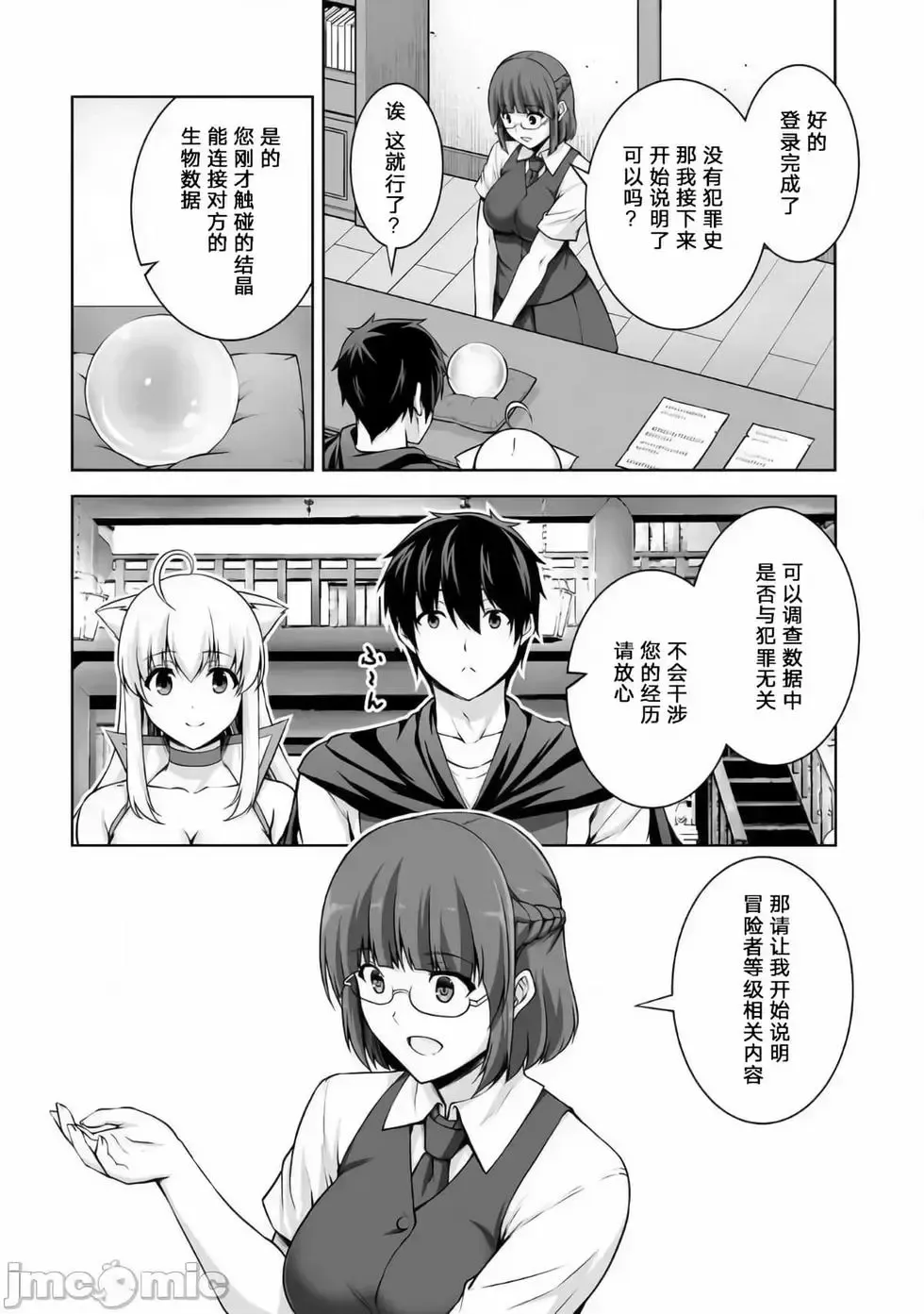 第04话 第20页