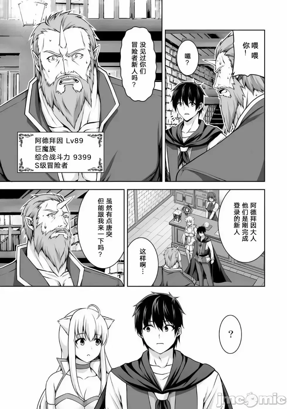 第04话 第23页