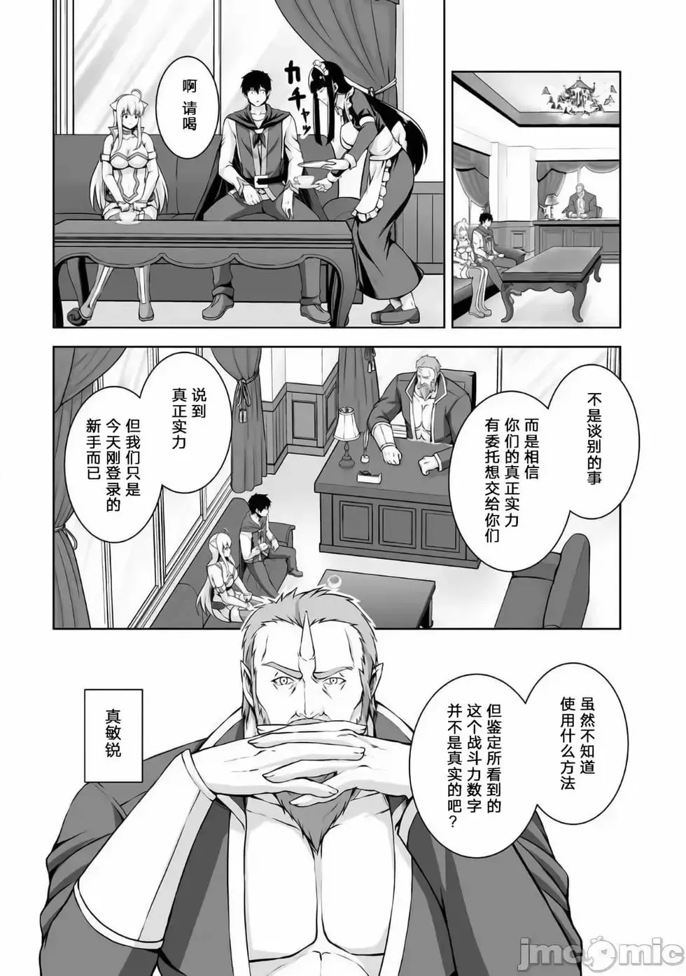 第04话 第24页