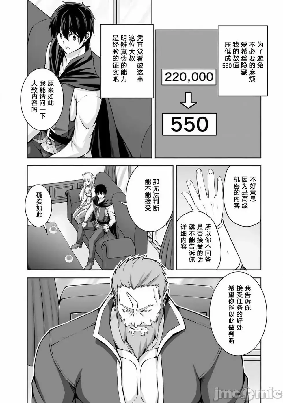 第04话 第25页