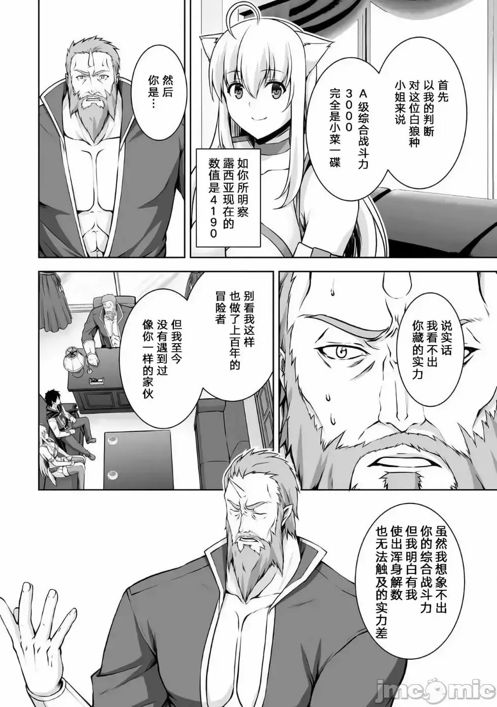 第04话 第26页