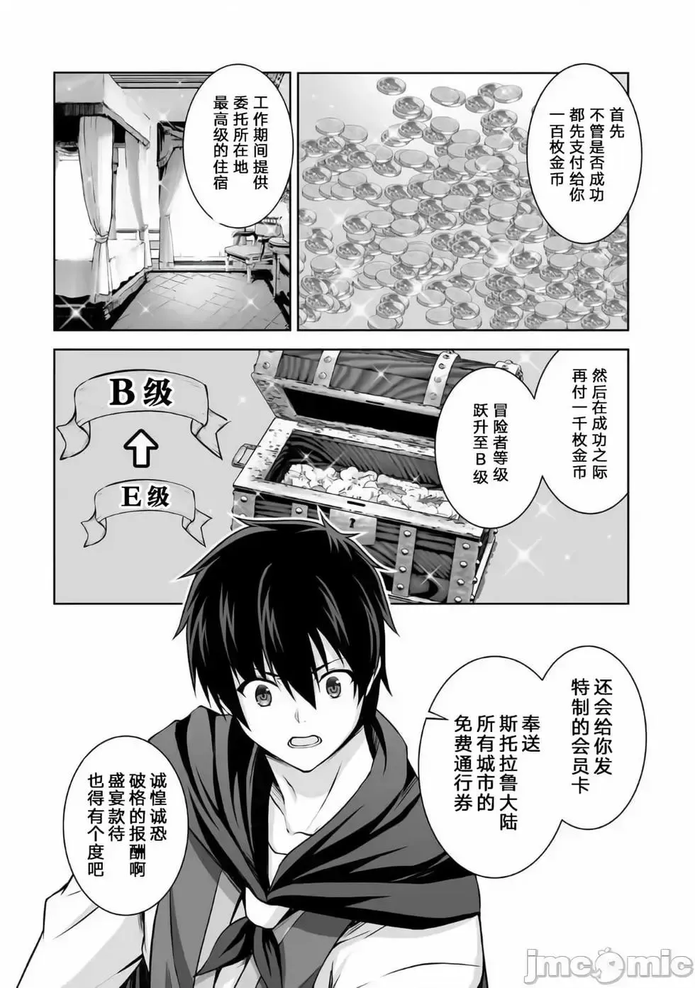 第04话 第28页