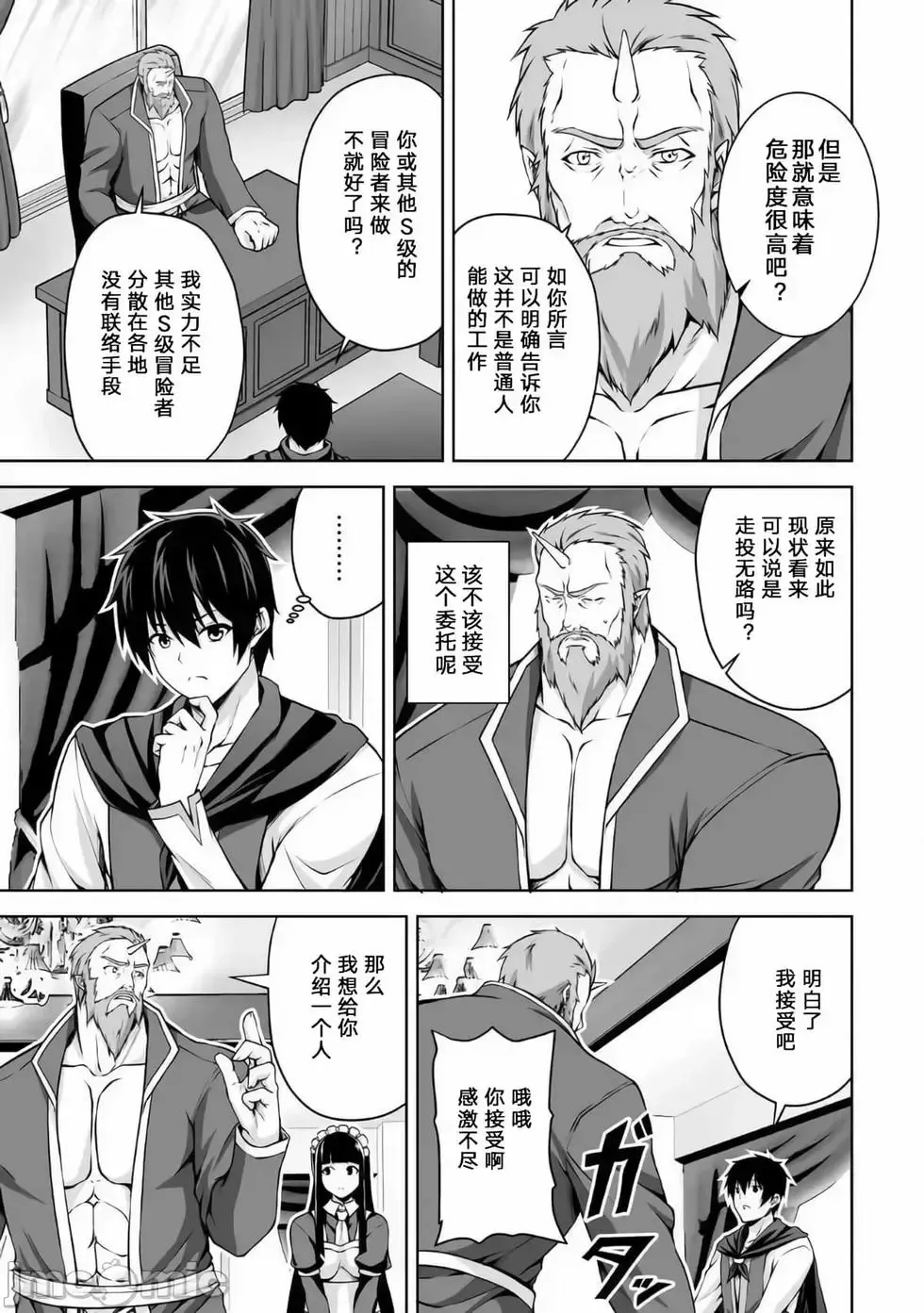 第04话 第29页