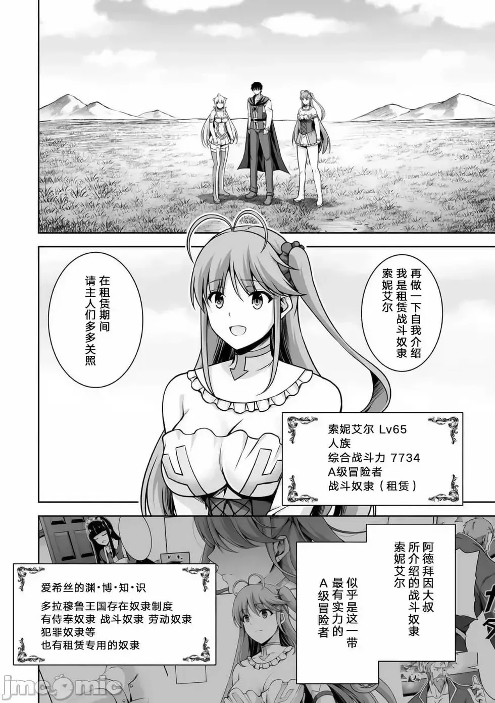 第05话 第2页