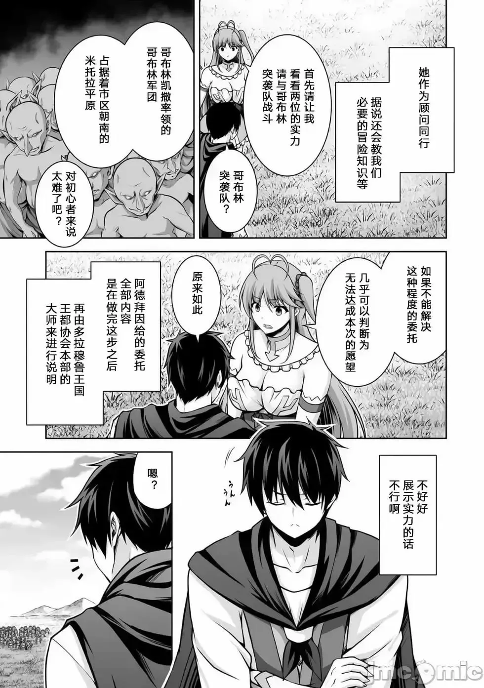 第05话 第3页