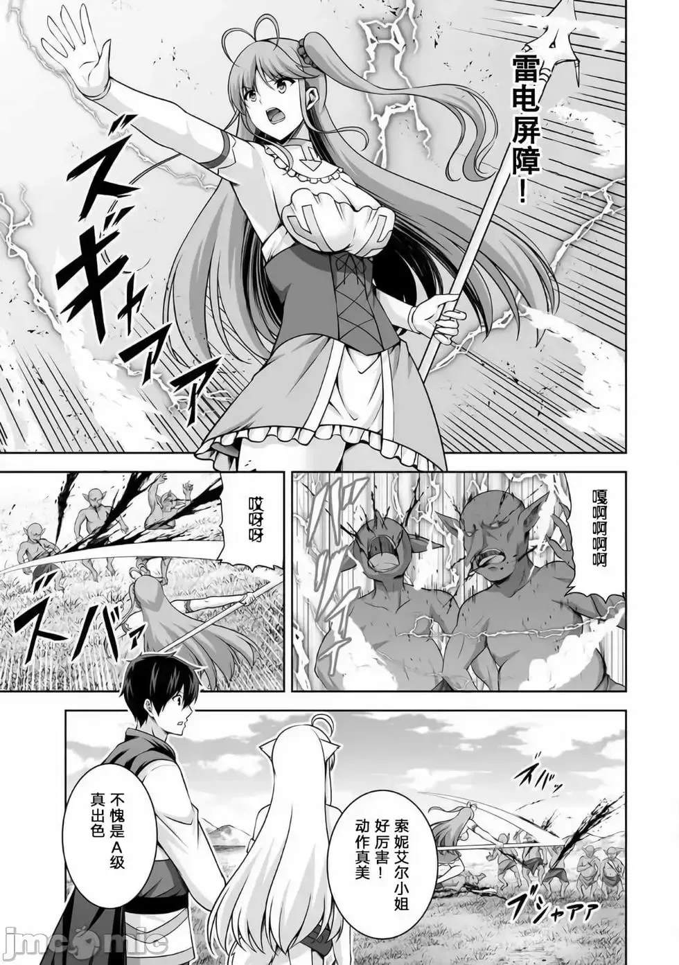 第05话 第5页