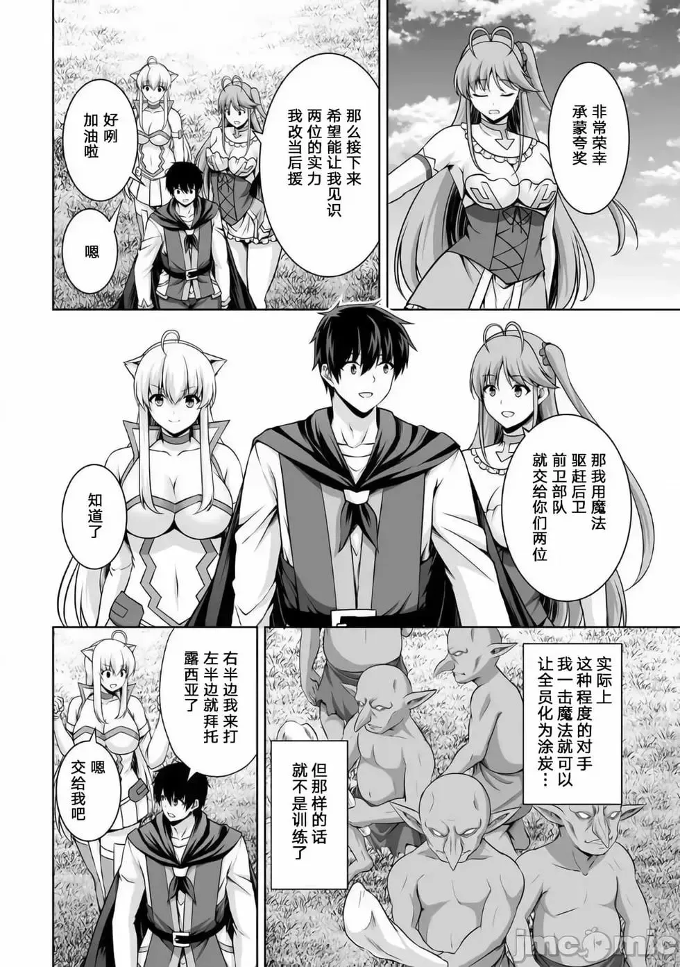 第05话 第6页