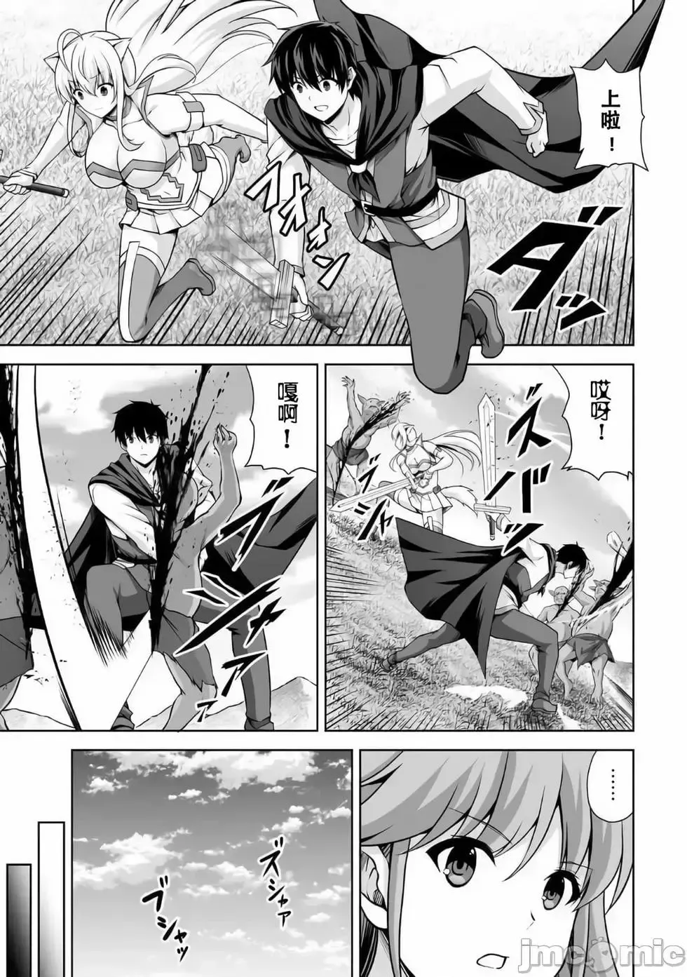 第05话 第7页