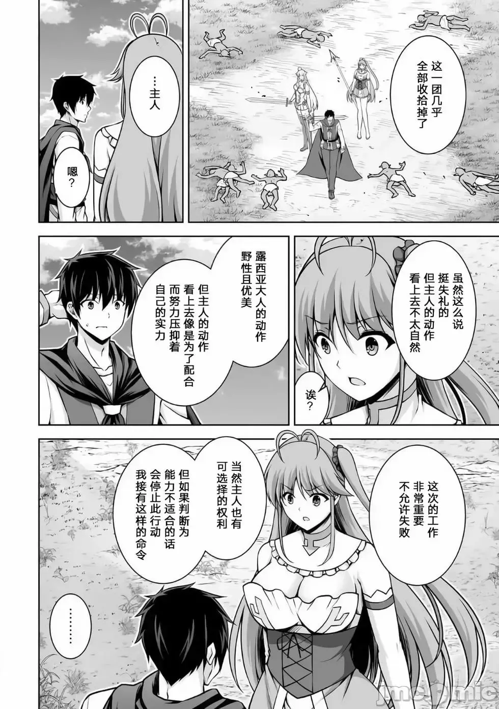 第05话 第8页