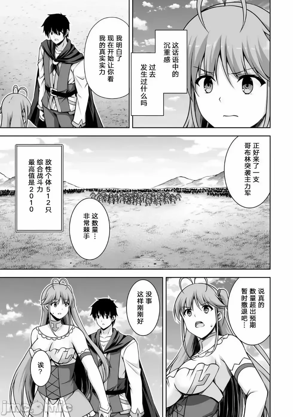 第05话 第9页