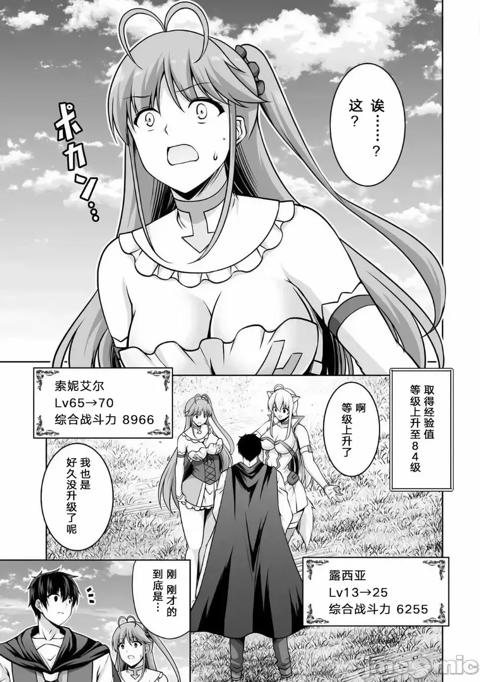 第05话 第11页