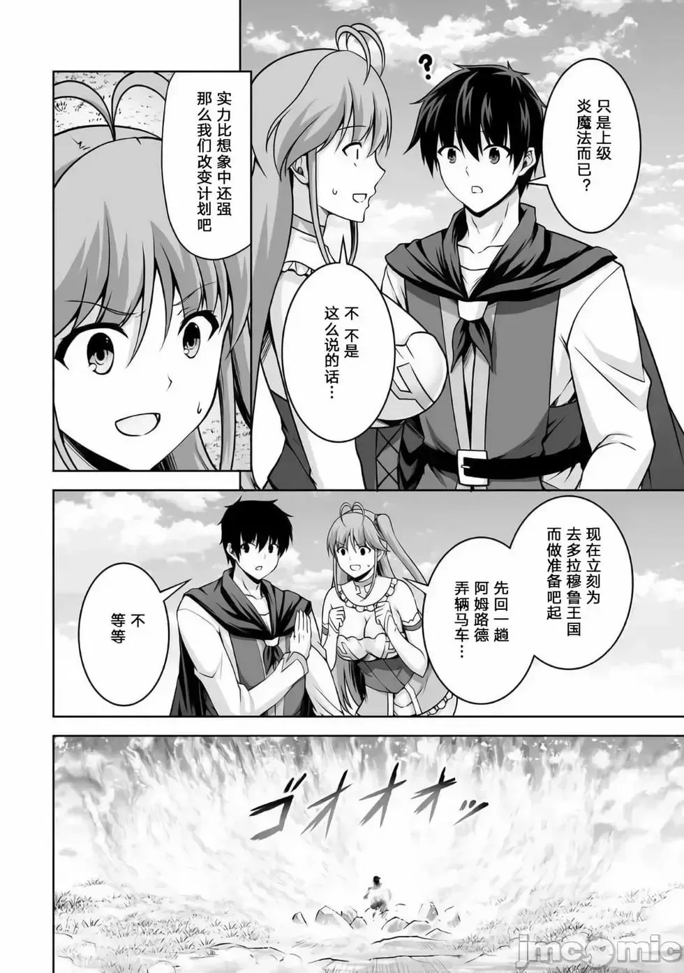 第05话 第12页