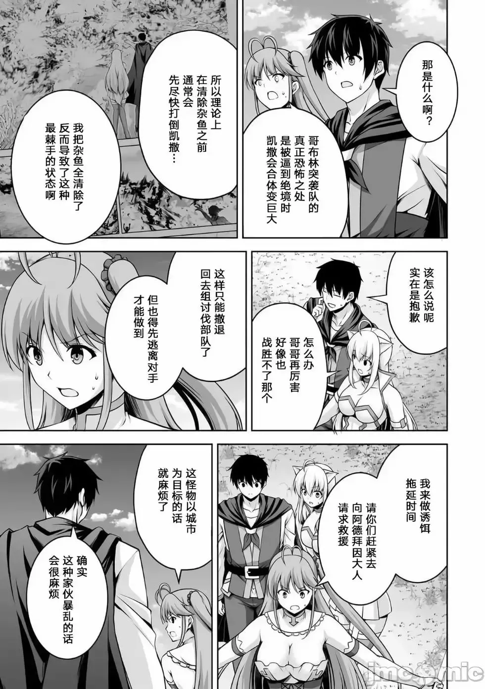 第05话 第15页