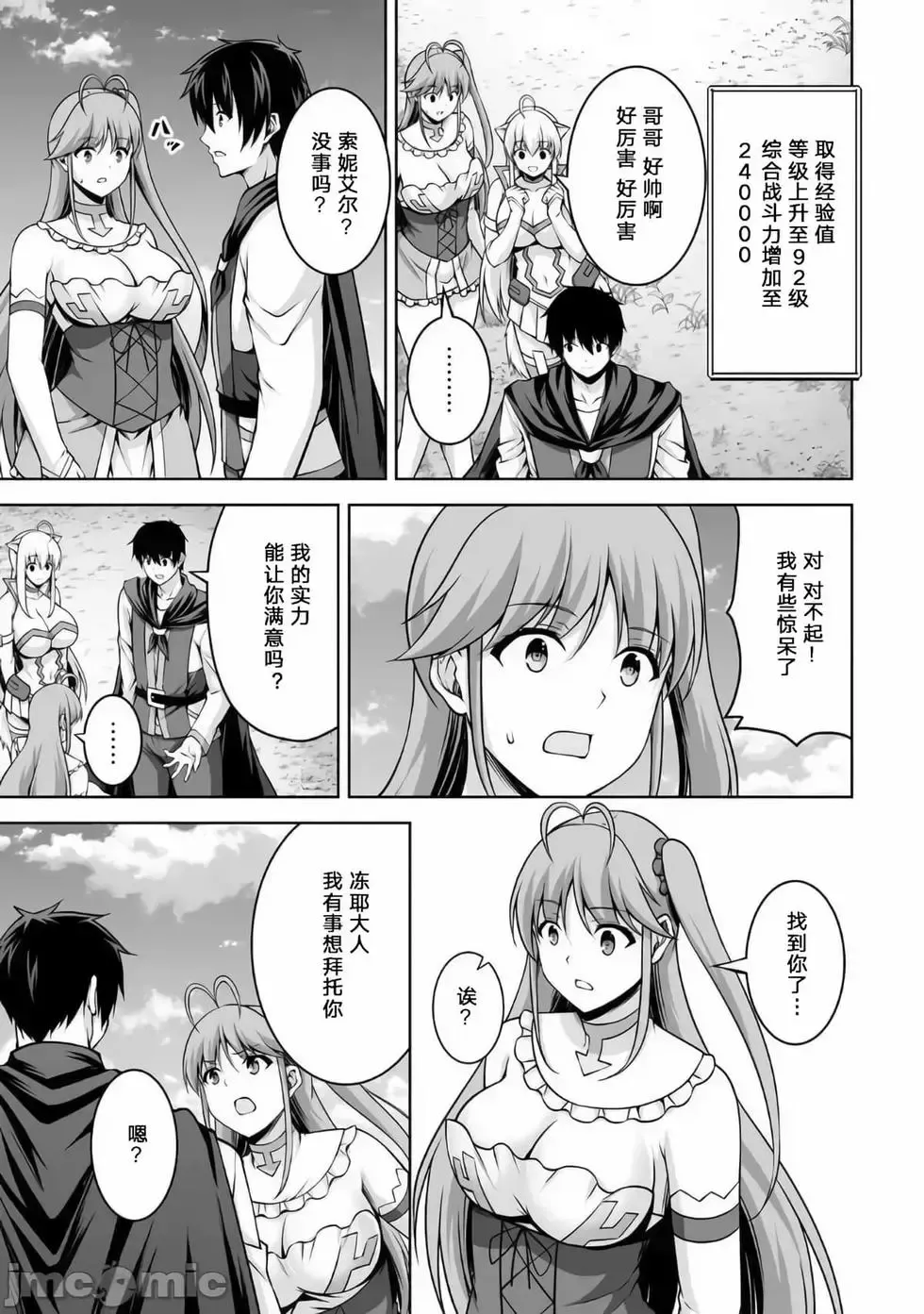 第05话 第21页