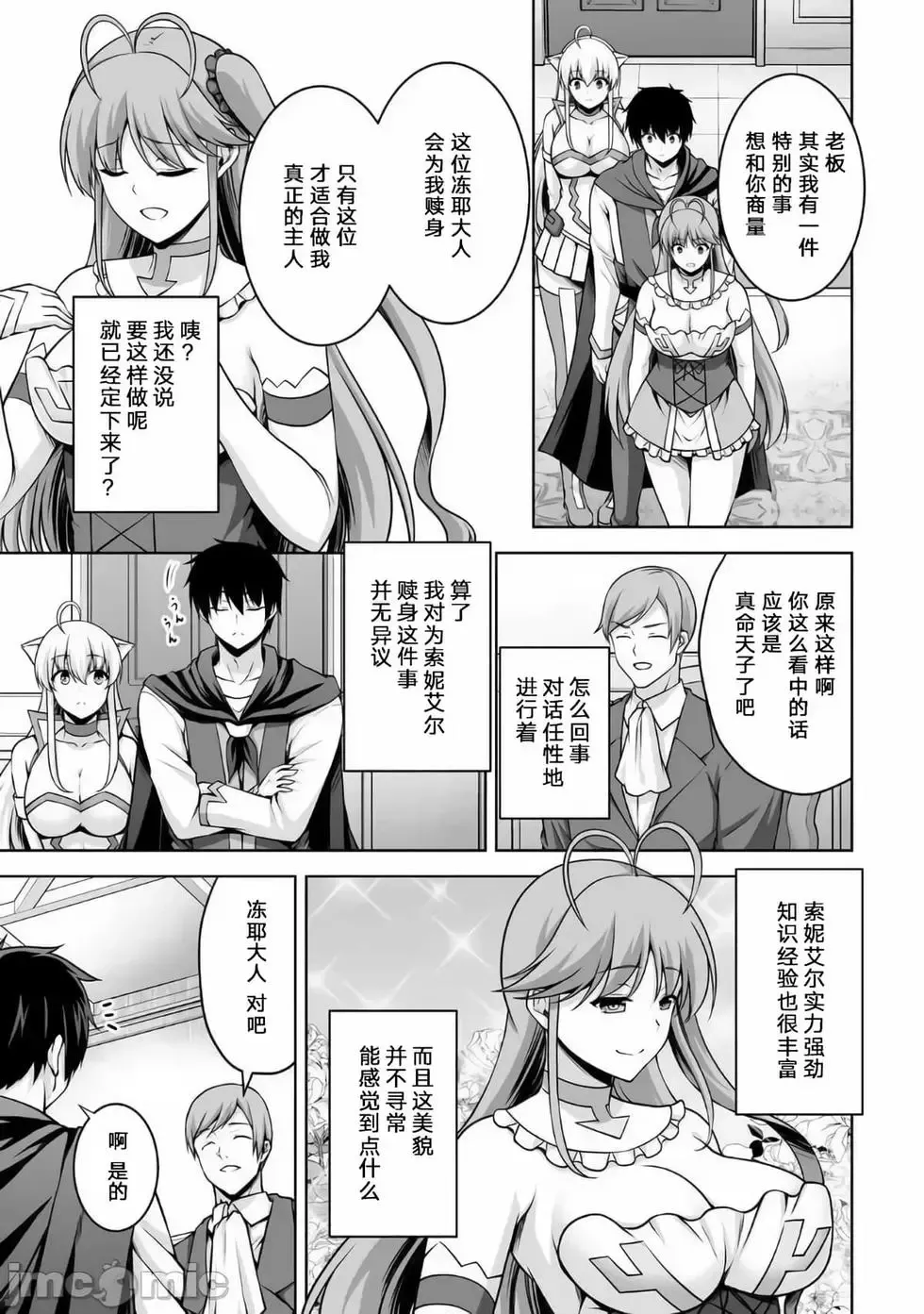 第05话 第23页