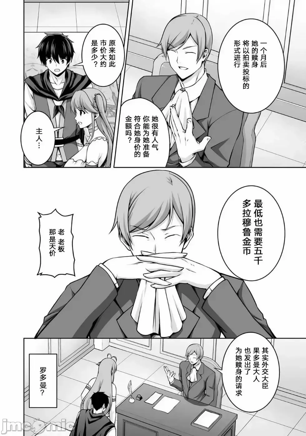 第05话 第24页