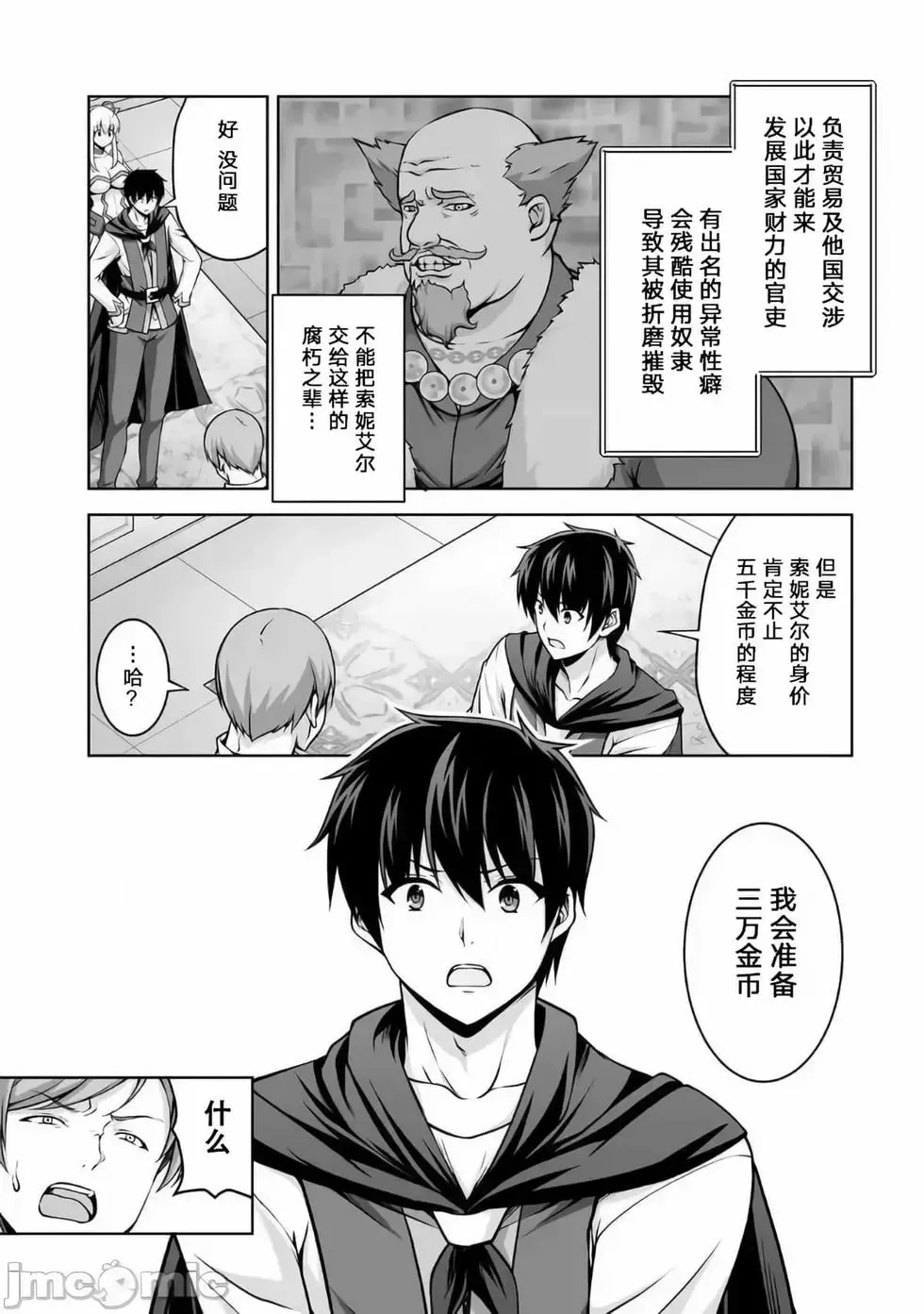 第05话 第25页