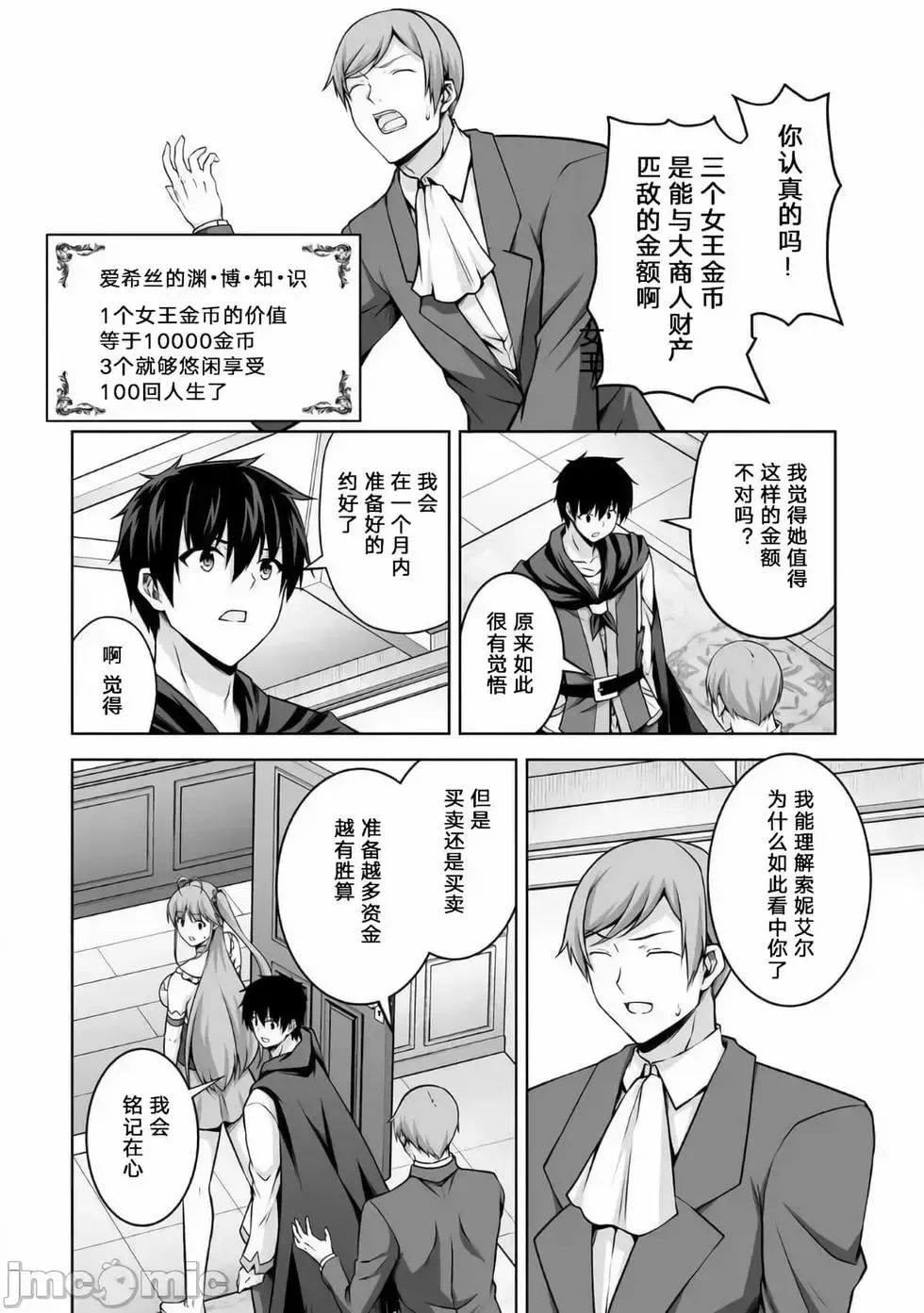 第05话 第26页