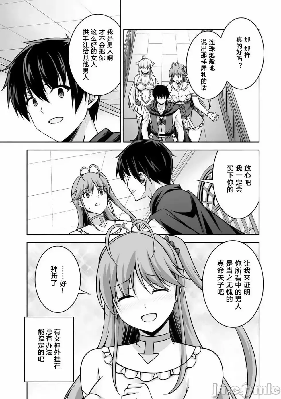 第05话 第27页