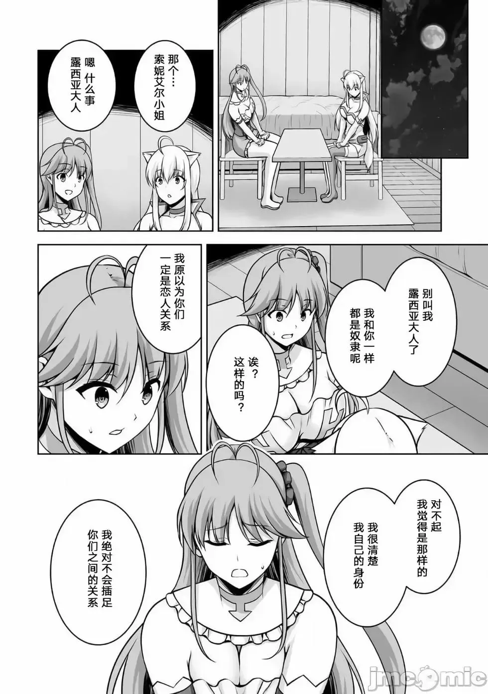 第05话 第28页