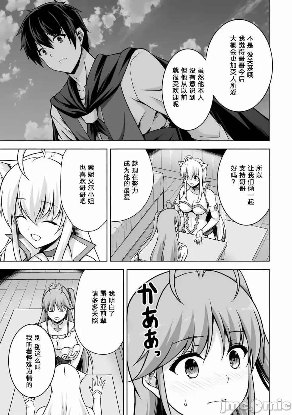 第05话 第29页