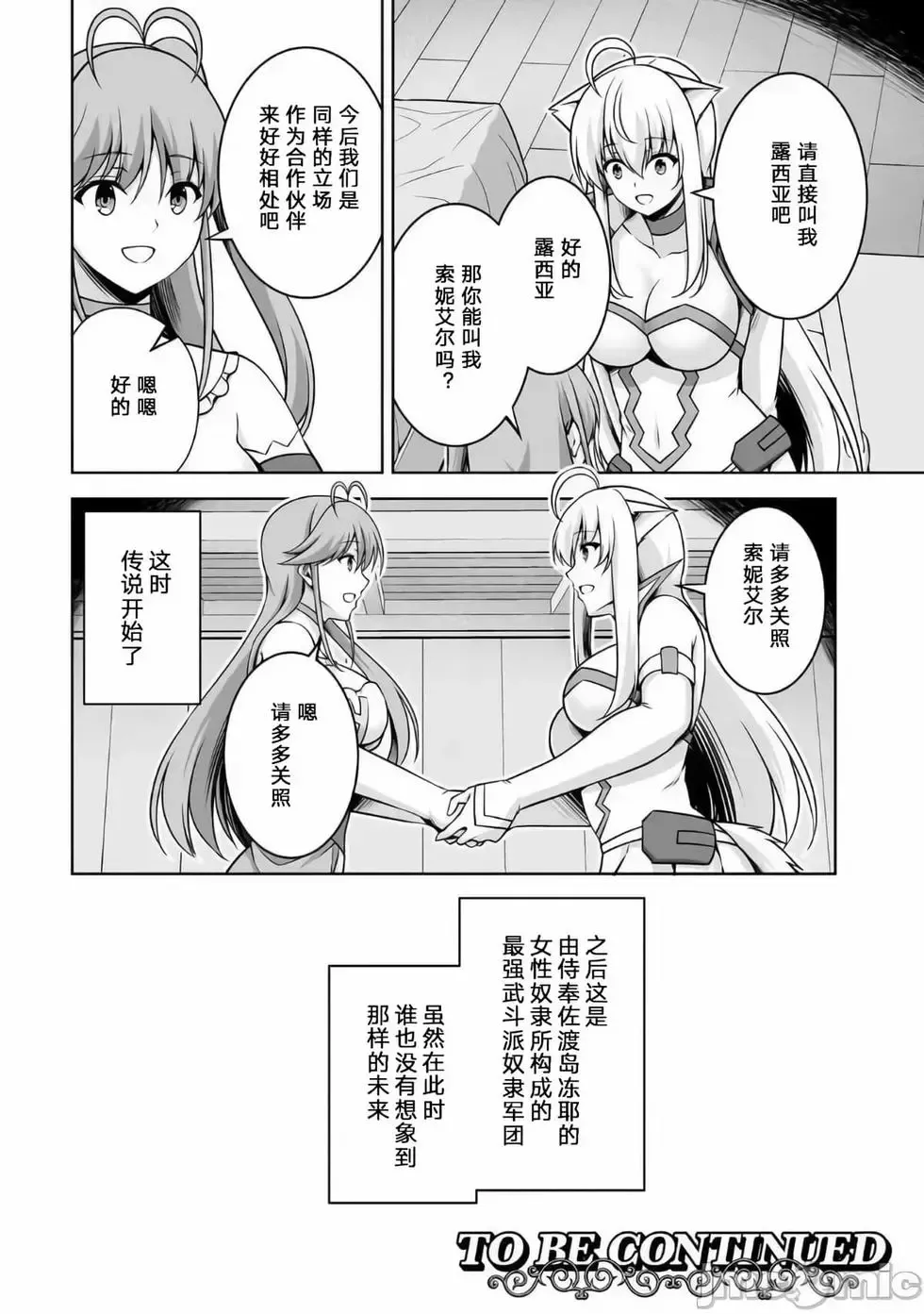 第05话 第30页