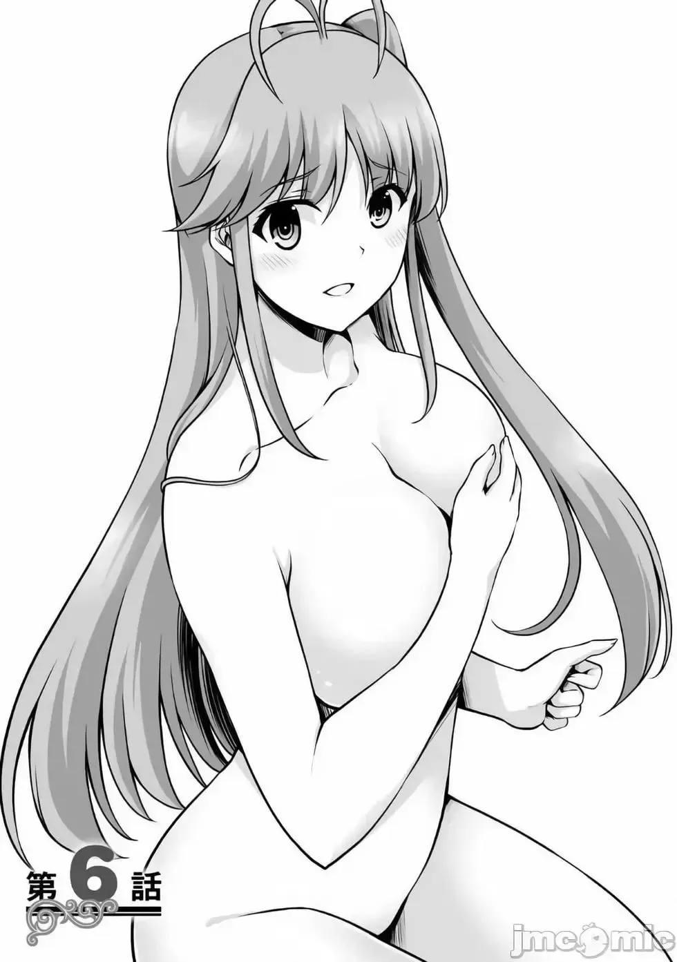 第06话 第3页