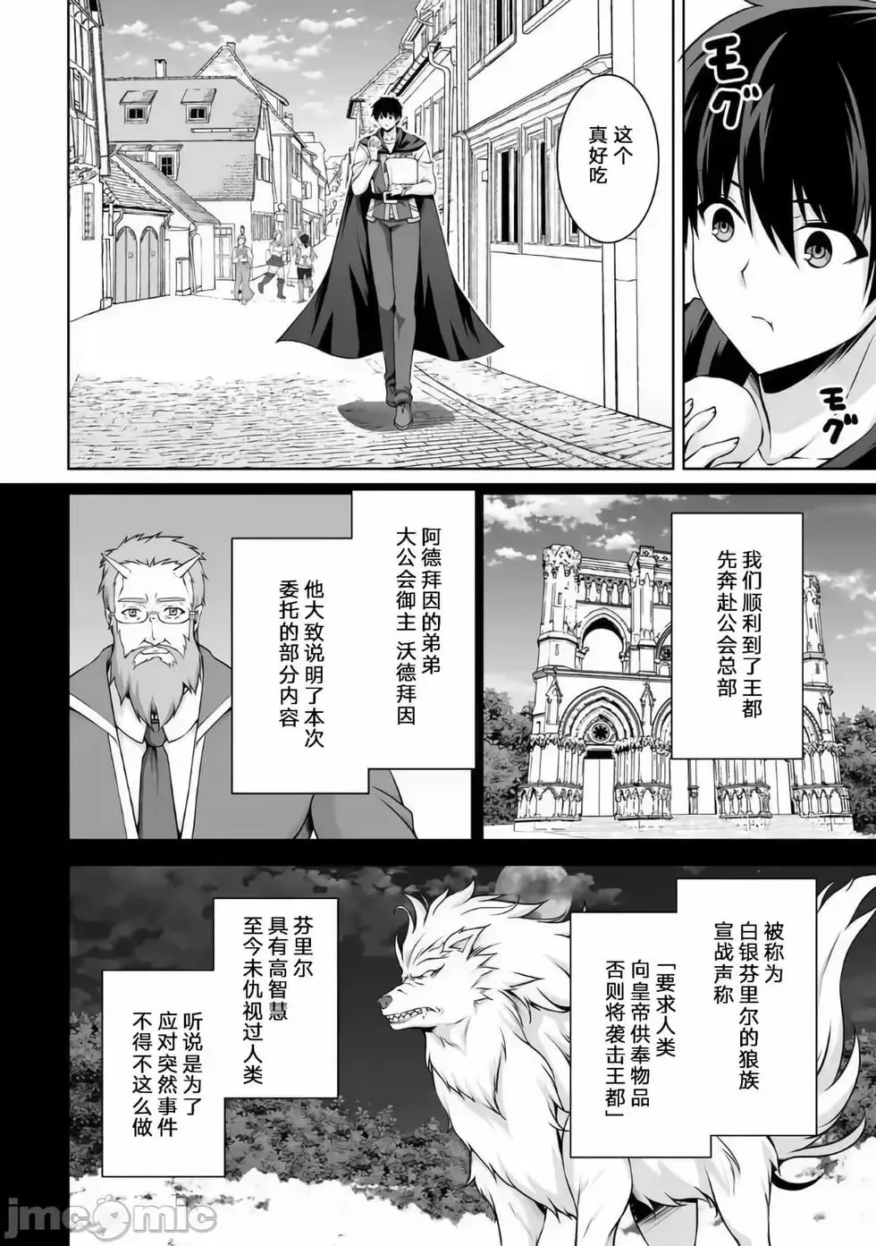 第06话 第4页