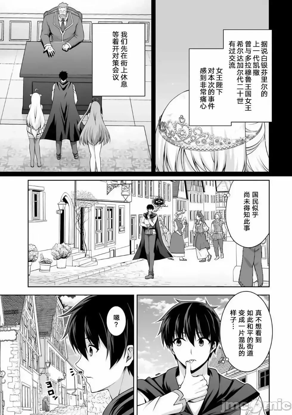 第06话 第5页