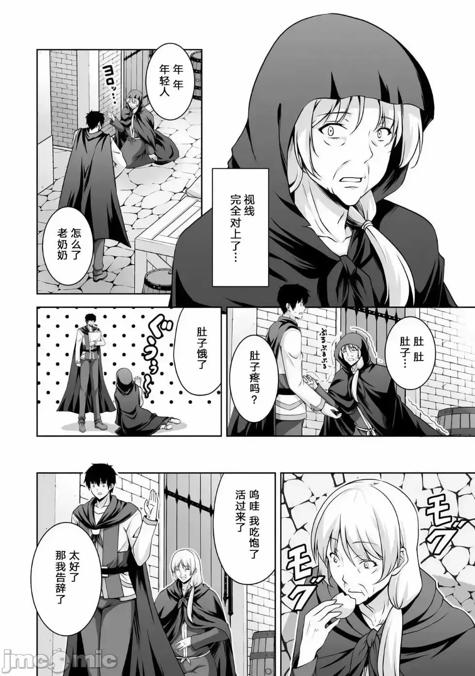 第06话 第6页