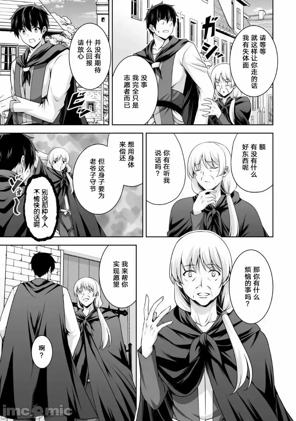 第06话 第7页