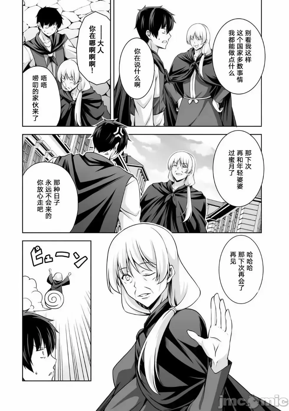 第06话 第8页