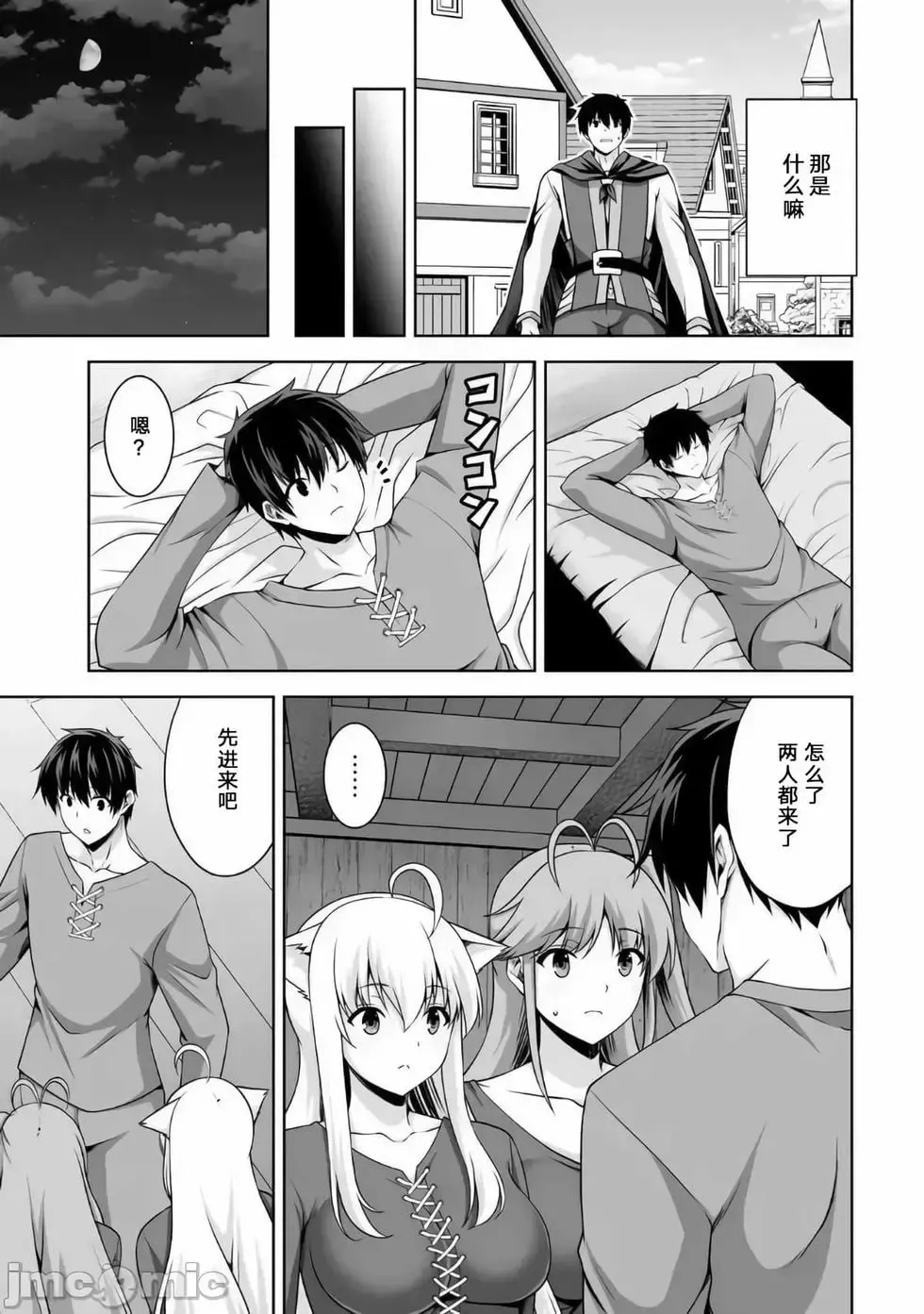 第06话 第9页