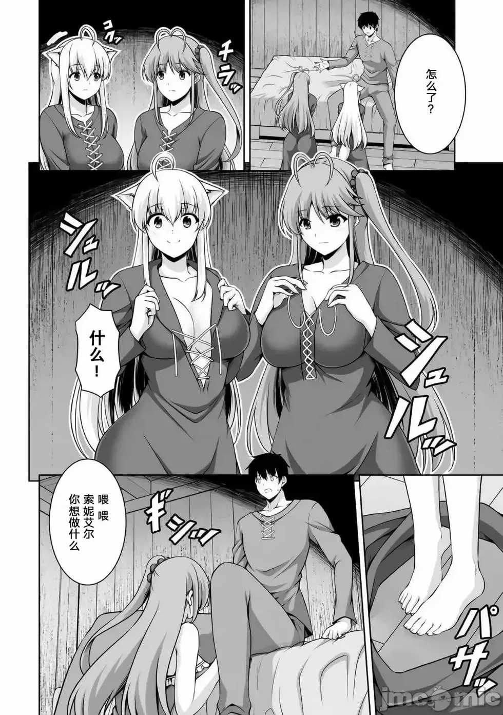 第06话 第10页