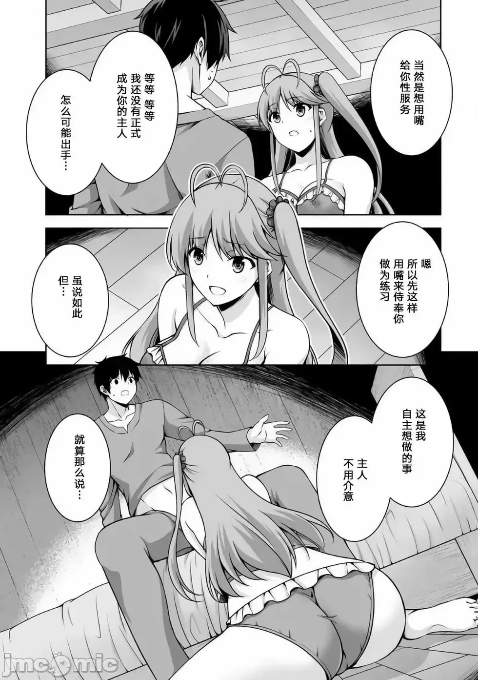 第06话 第11页