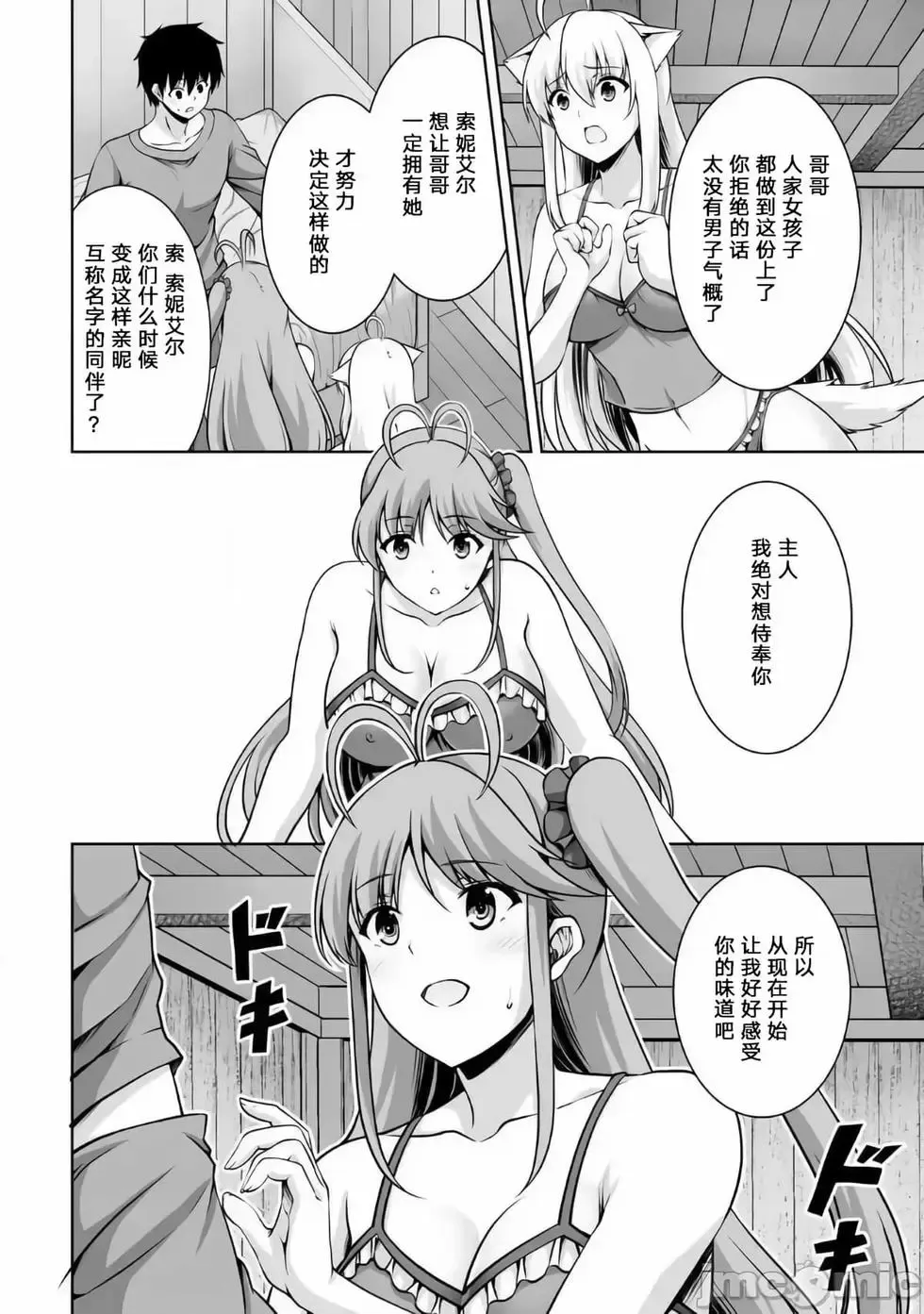 第06话 第12页