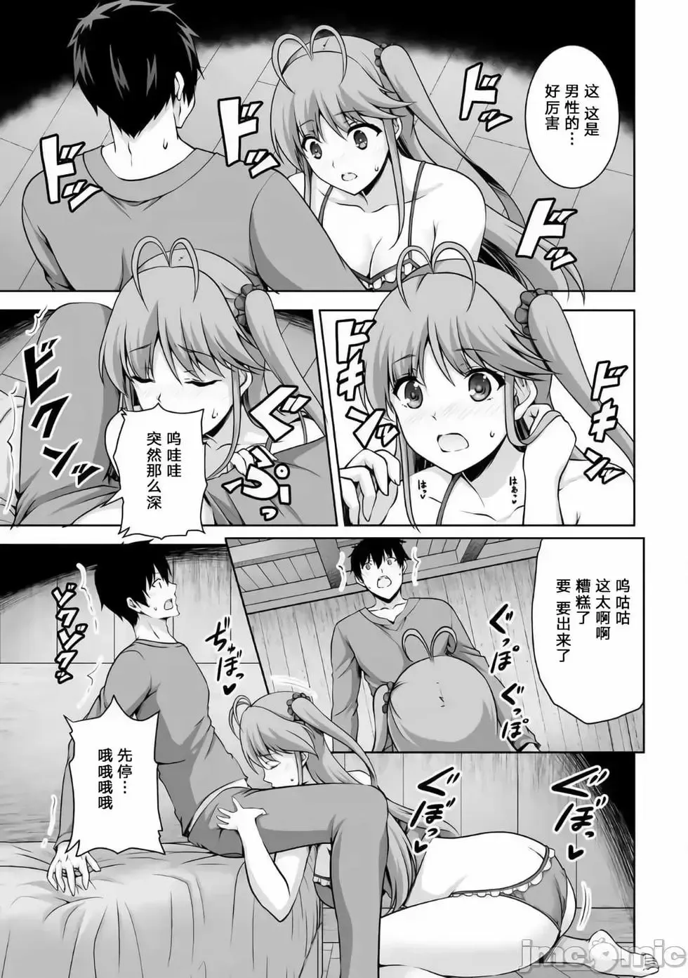 第06话 第13页