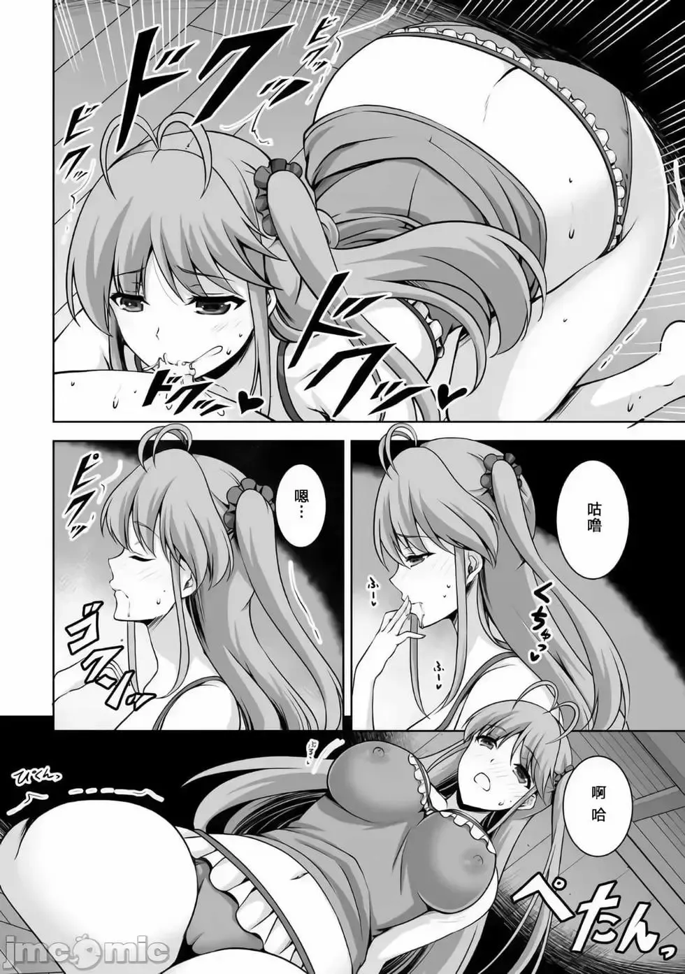 第06话 第14页