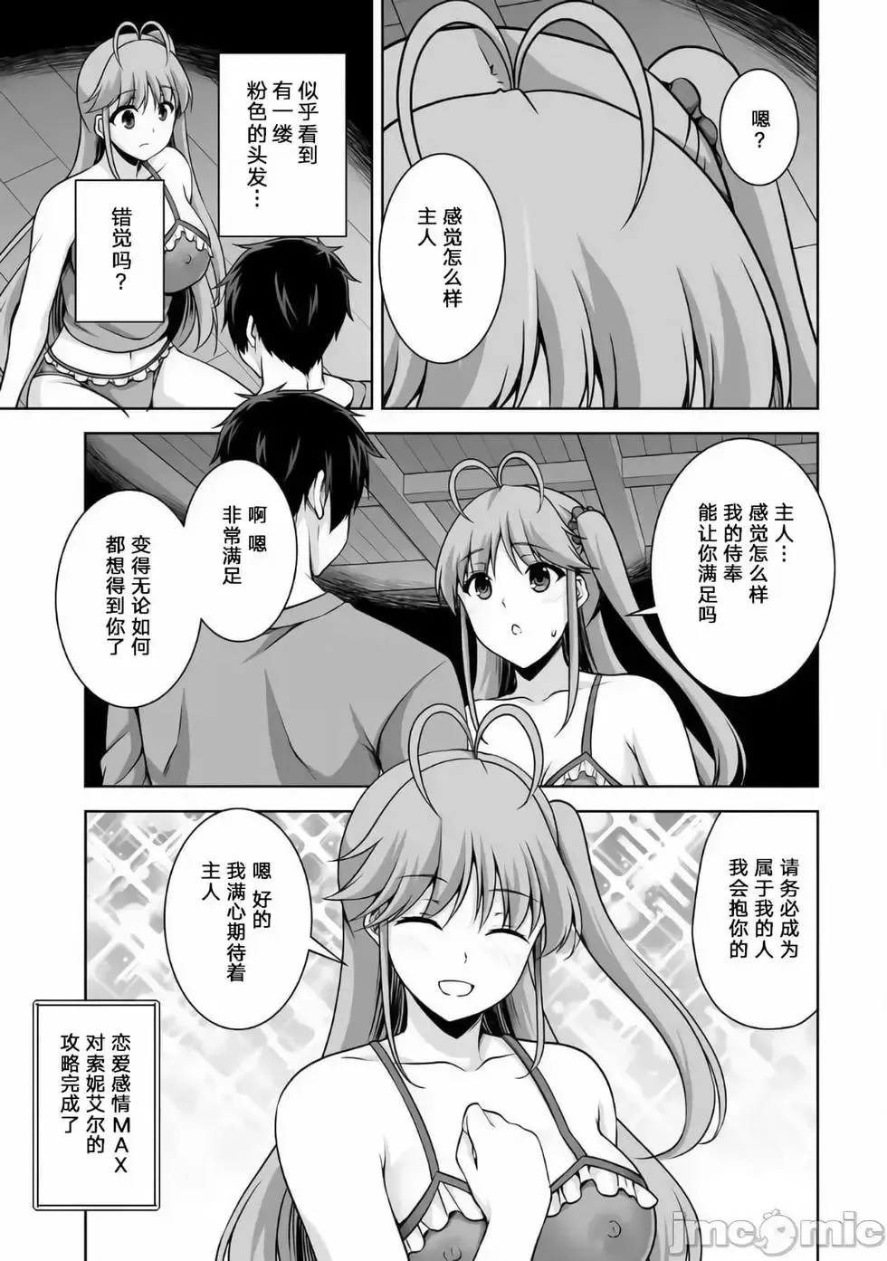 第06话 第15页