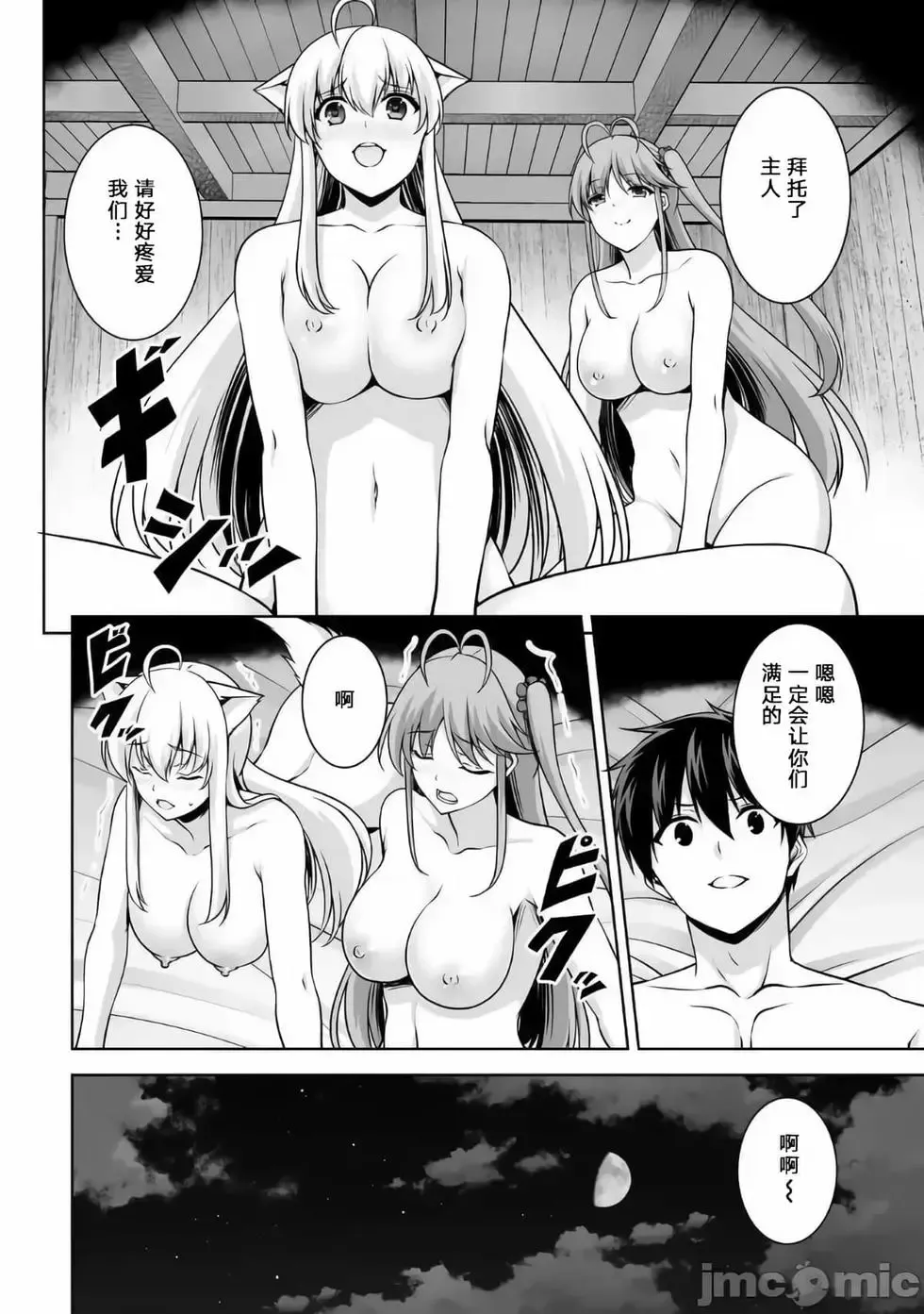 第06话 第18页