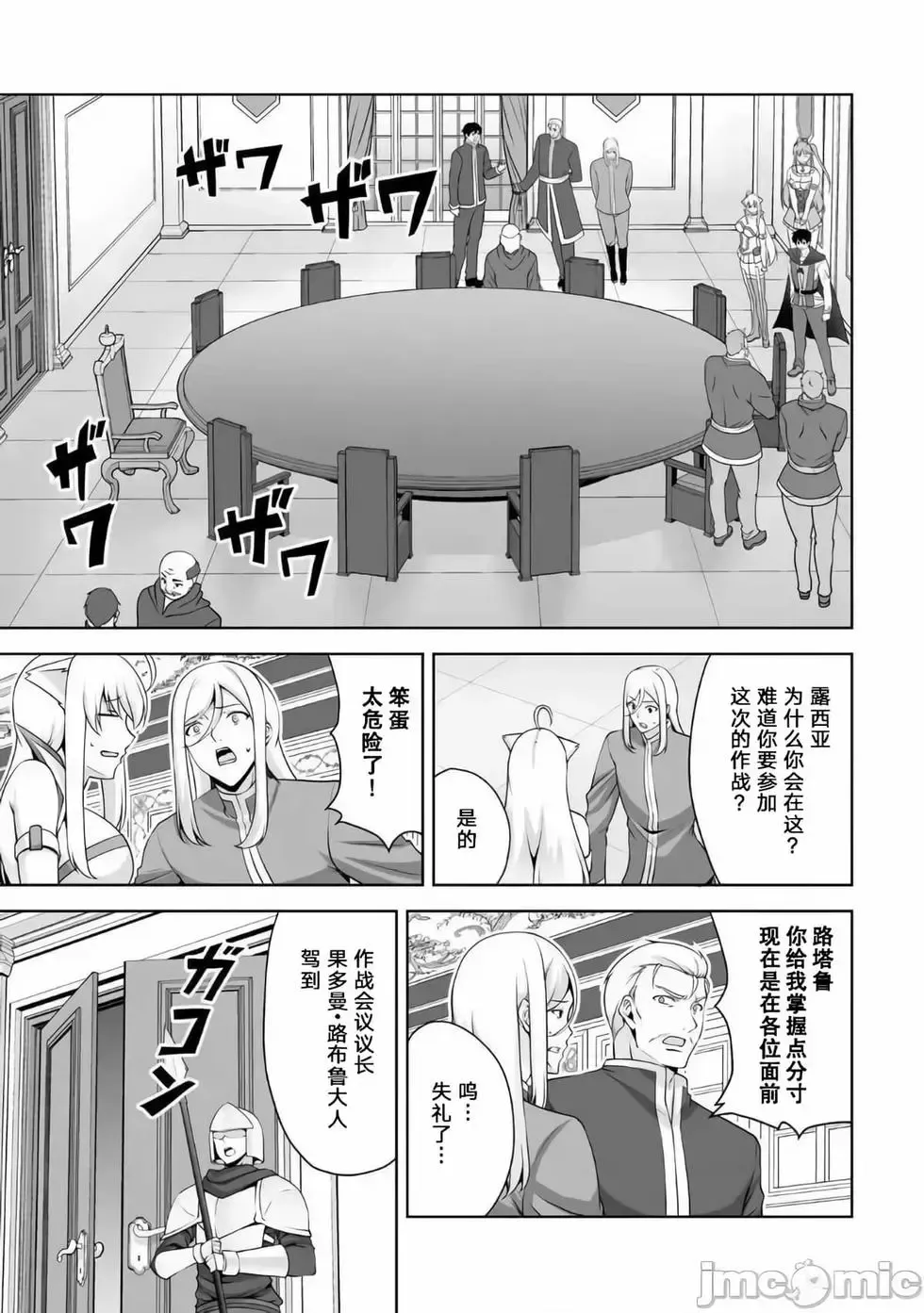 第06话 第19页