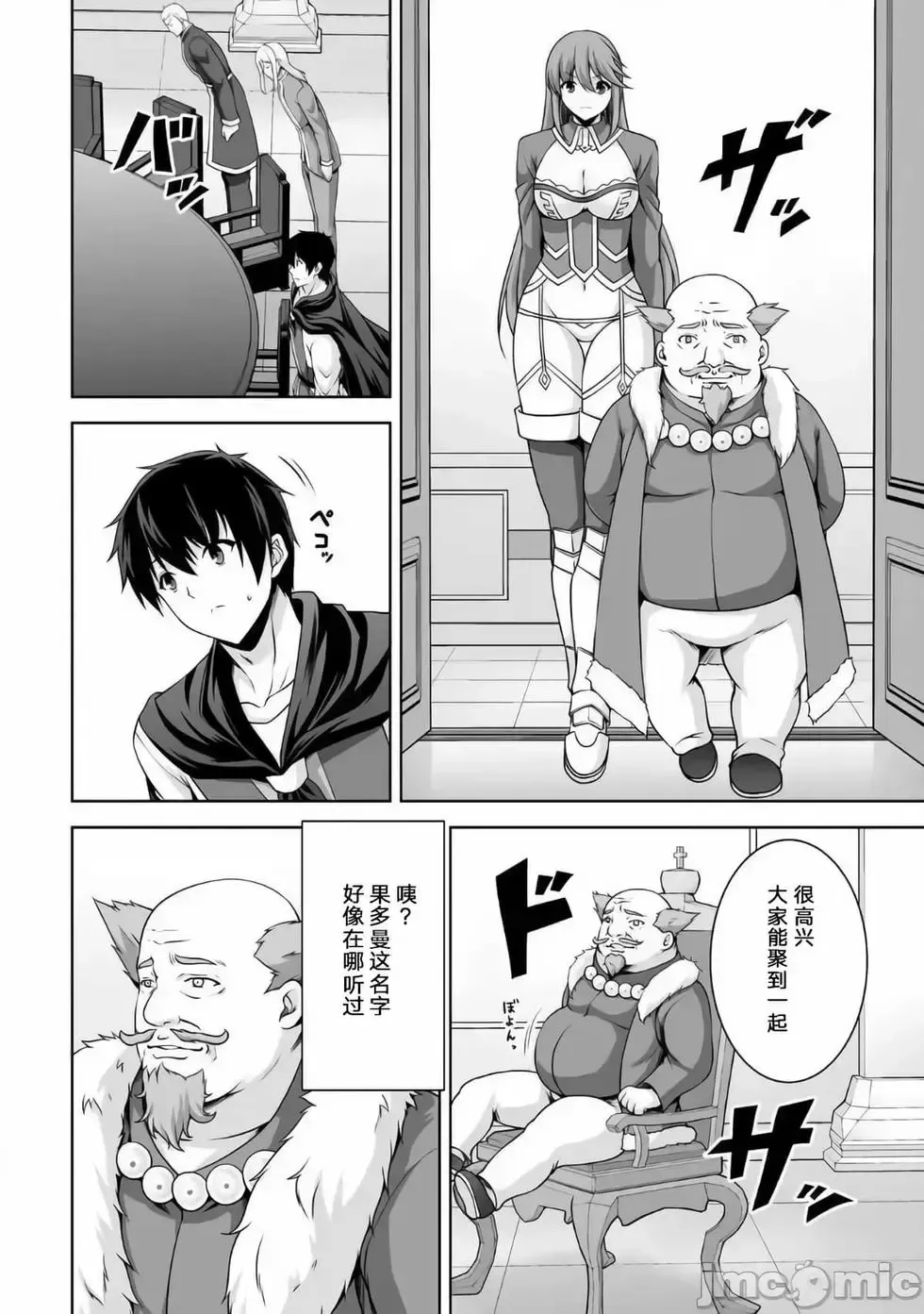 第06话 第20页