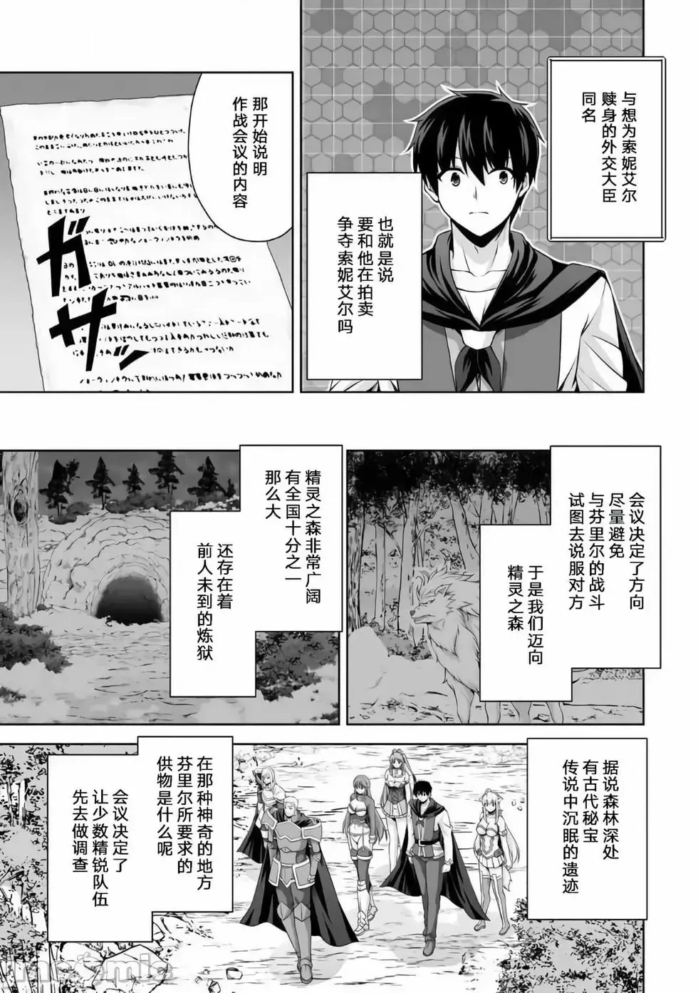 第06话 第21页