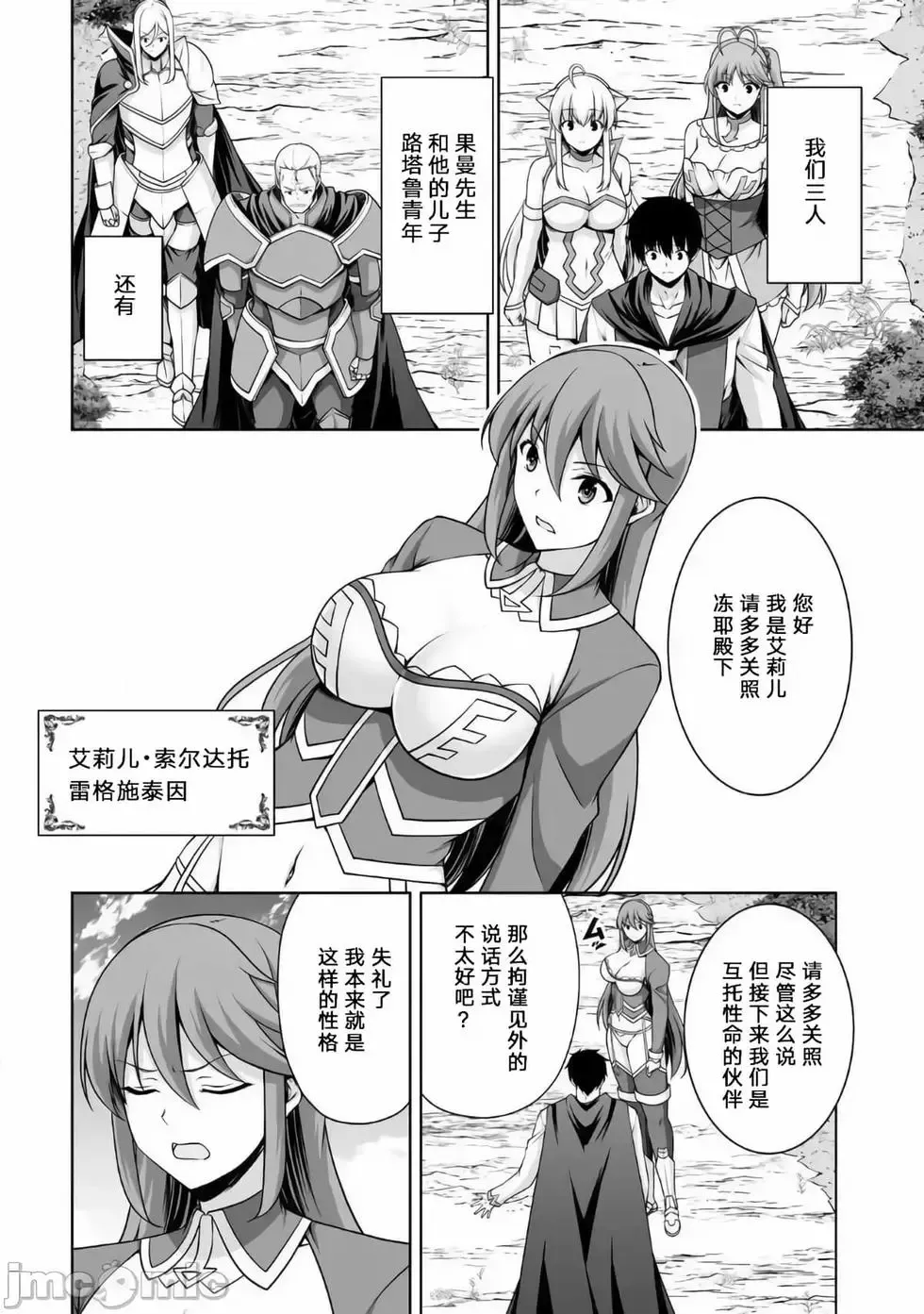 第06话 第22页