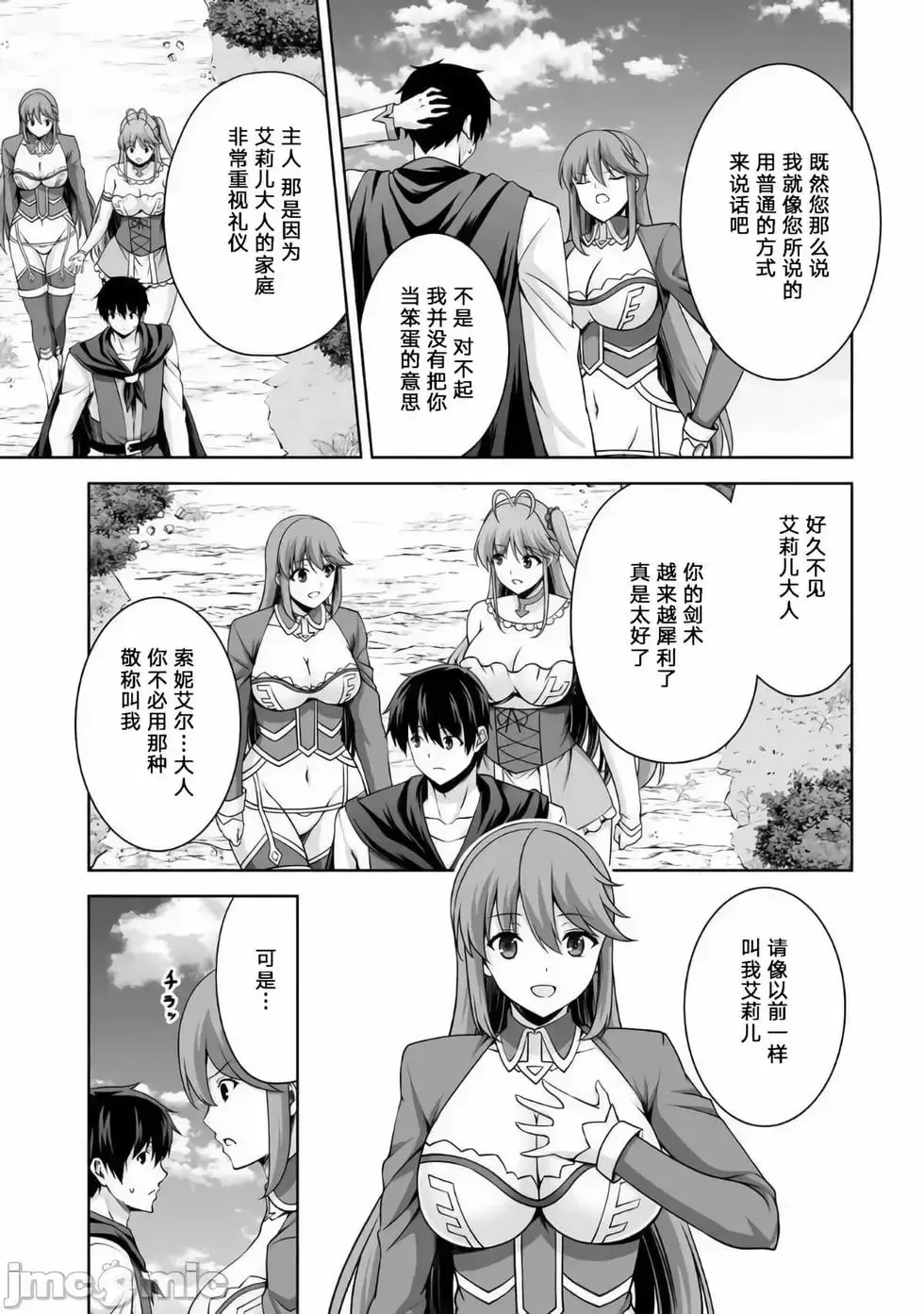 第06话 第23页