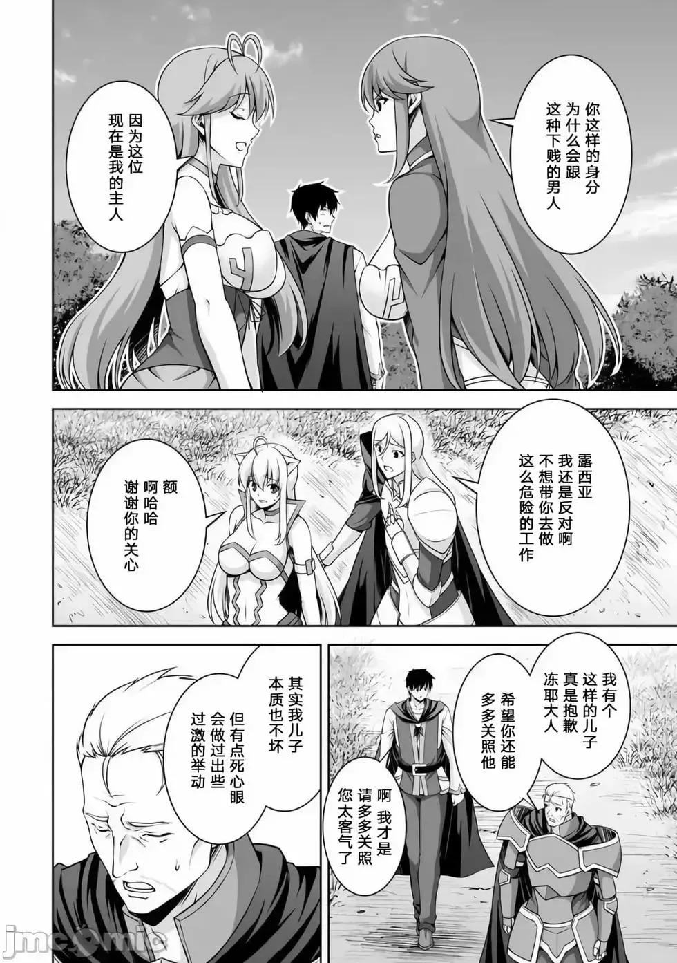 第06话 第24页