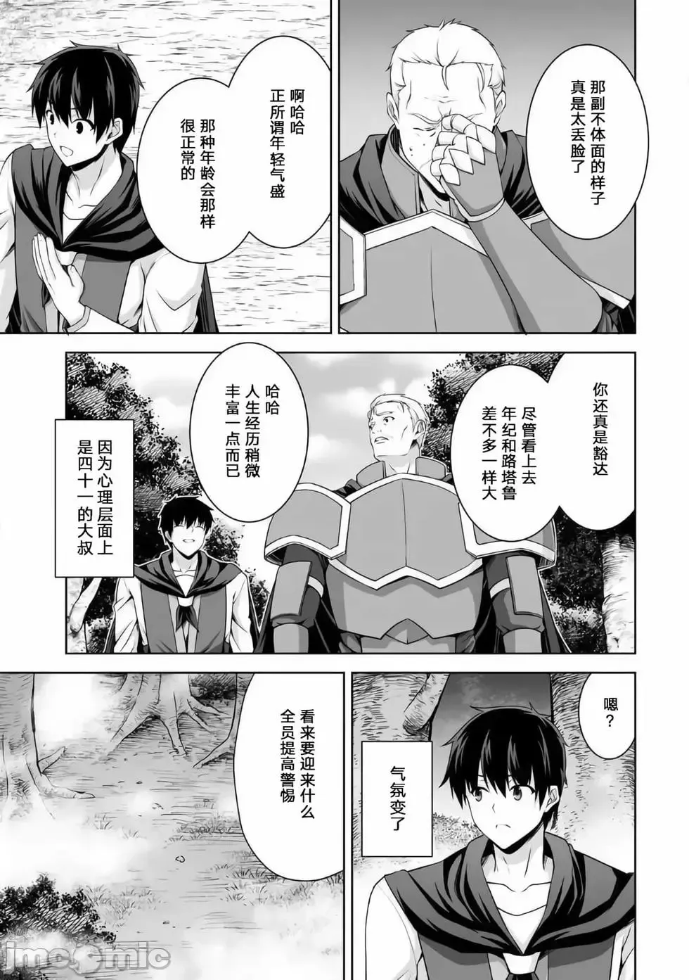 第06话 第25页